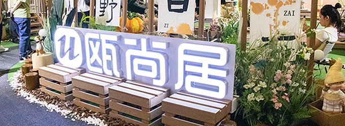 精彩回顧|2024CPE中國幼教展圓滿收官！